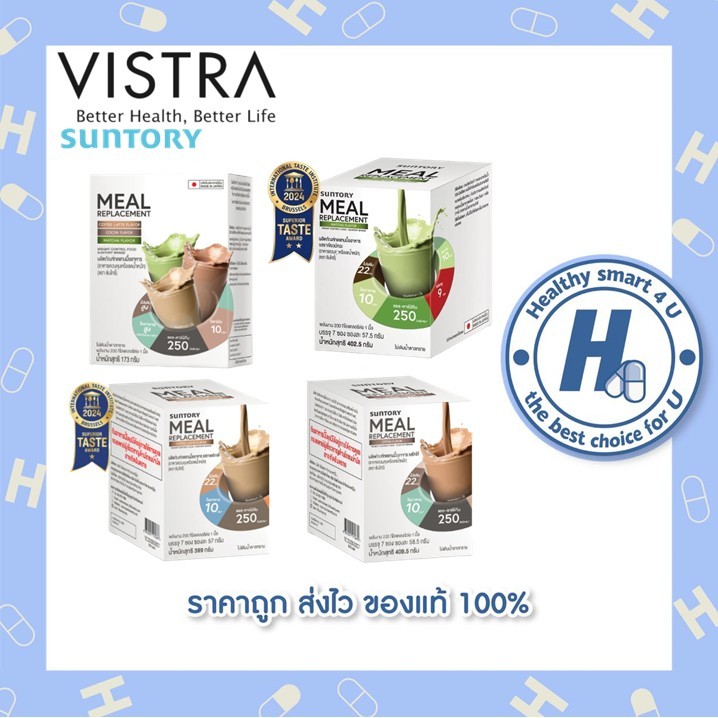 Suntory Meal Replacement ทดแทนมื้ออาหาร MRP(ไม่มีน้ำตาล) รสกาแฟลาเต้,โกโก้ และชาเขียวมัทฉะ