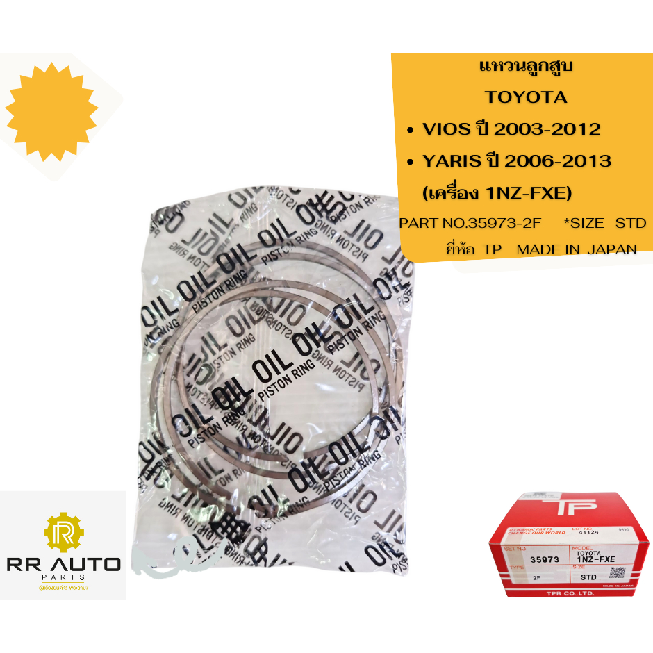 แหวนลูกสูบ TOYOTA VIOS ปี 2003-2012 ,YARIS ปี 2006-2013  (เครื่อง 1NZ-2NZ)        SIZE   STD ราคา ถูกที่สุด ดีลบีเคเค แกลเลอรีภาพที่ 4