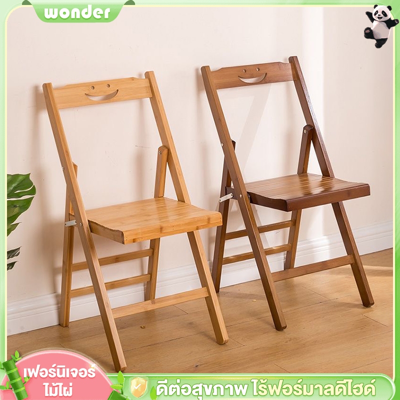เก้าอี้พับไม้ โต๊ะอาหารและเก้าอี้ เก้าอี้ เก้าอี้ครัวเรือน แข็งแรงและมั่นคง สามารถแบก 200 กก