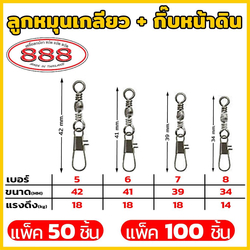 ลูกหมุนเกรียว + กิ๊บหน้าดิน กิ๊บตกปลา สำหรับตีเหยื่อปลอม Sports ออกกำลังกาย ปลาหน้าดิน