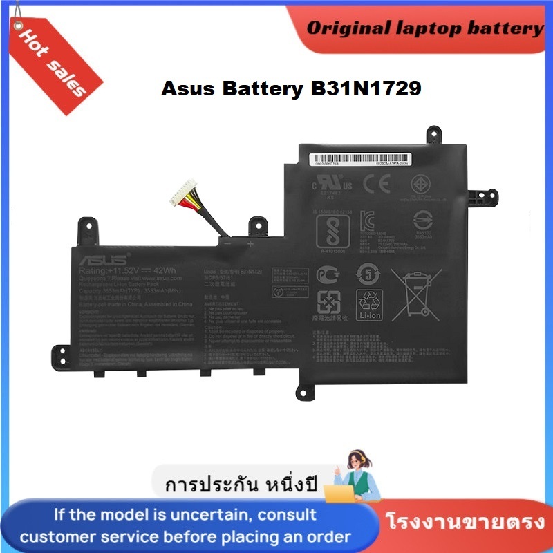 👍Asus Battery B31N1729 (สำหรับ ASUS VivoBook S15 S530F S530UA S530UN X530FN S5300F)ของแท้