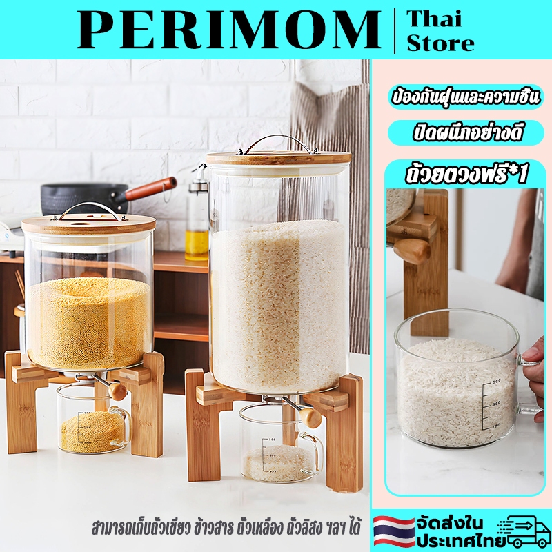 PERIMOM 5L/7.5L အဝှက်ဗူး(ဖန်) ဖြင့် ဆန်/အစားအစာသိုလှောင်ရန် + ရေစို/အစိုဓာတ်မဝင်အောင် (ခွက်တိုင်းတာပါ)