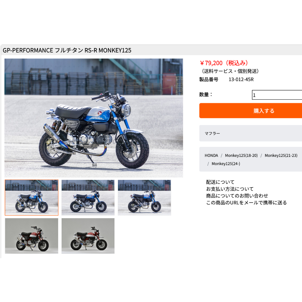 Overracing ออกข้างปลายแจกัน Monkey125 4g&5g RSR คอรุ้ง