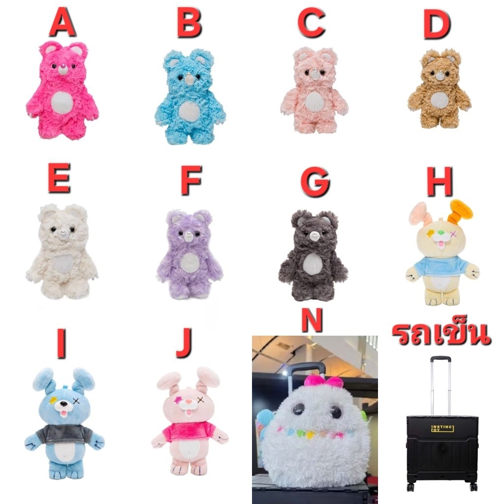 [ ของแท้ ] ตุ๊กตา Instinctoy TTE2025 + รถเข็น ( Thailand Toy Expo 2025 )ของใหม่ พร้อมส่ง
