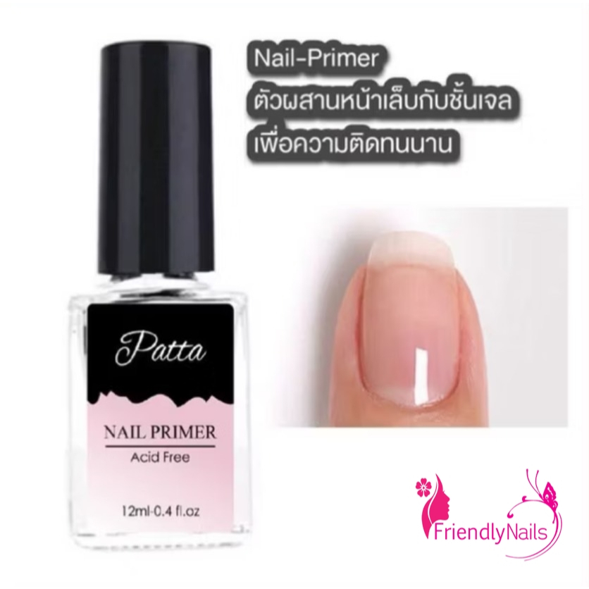 Primer patta-Ph bond pattaปรับสภาพหน้าเล็บลดความมัน ไล่ชื้นกันราก่อนต่อเล็บ