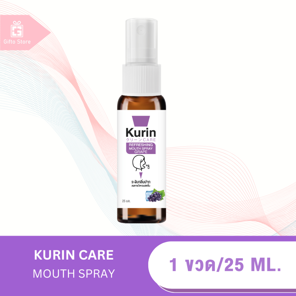 Kurin Refreshing Mouth Spray (GRAPE) สเปรย์ระงับกลิ่นปาก 25 ml 1 หลอด
