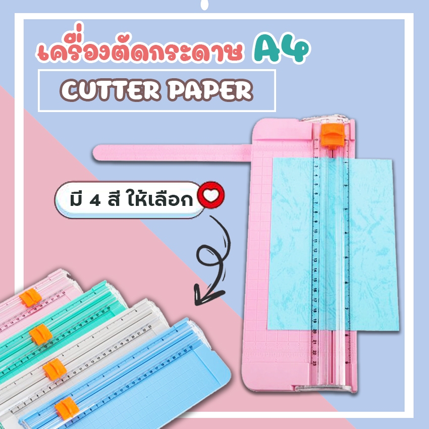**มีส่งด่วน** เครื่องตัดกระดาษ A4 (มีไม้บรรทัด)รุ่น9090เครื่องตัดกระดาษแบบรูด ใบมีดคมเปลี่ยนใบมีดได้