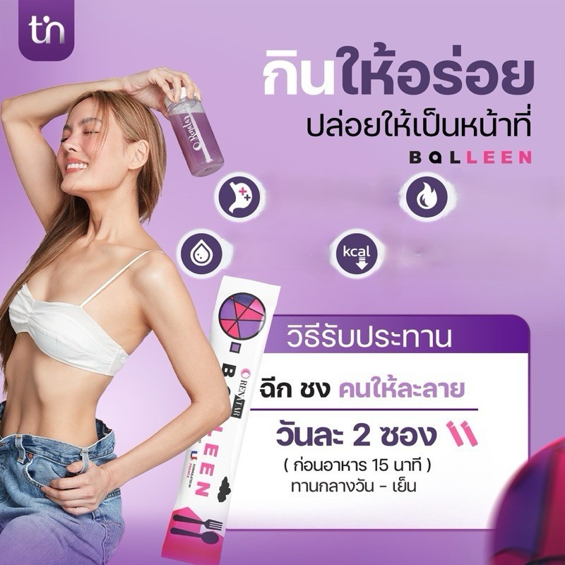 (📍กดในไลฟ์ถูกกว่า📍) 💜 Renatar balleen เรนาต้า บอลลีน อาหารเสริม - รูปที่ 3