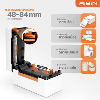AiYin A70 เครื่องพิมพ์ใบปะหน้า เครื่องพิมพ์ความร้อน บาร์โค้ด 76x130 USB/BT Thermal Label Printer