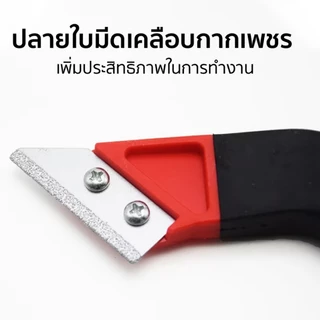 ✨livingmall✨ที่ขูดยาแนวกระเบื้องเซรามิค เหล็กทังสเตน สําหรับทําความสะอาดพื้นกระเบื้องเครื่องมือทำความสะอาดรอยต่อซีเมนต์