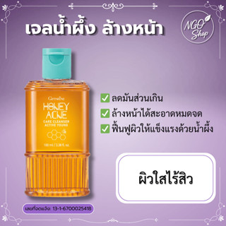 เจลล้างหน้ากิฟฟารีน สูตรอ่อนโยน น้ำผึ้งแท้ ลดแบคทีเรีย ผิวแพ…