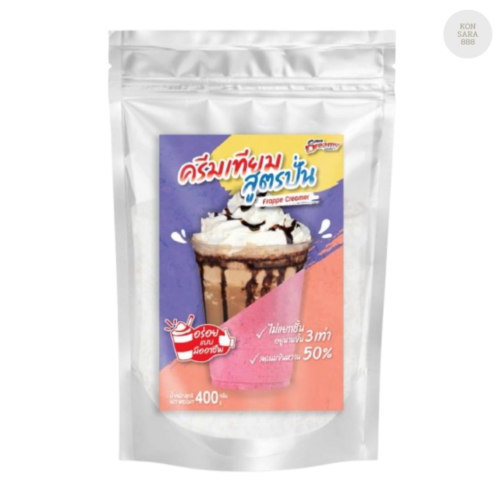 ครีมเทียมสูตรปั่น ดรีมมี่ ขนาด 400 กรัม Coffee Dreamy(คอฟฟี่ดรีมมี่) 500370