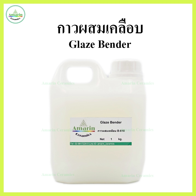 ฺB610 กาวผสมเคลือบ สำหรับงานเซรามิก