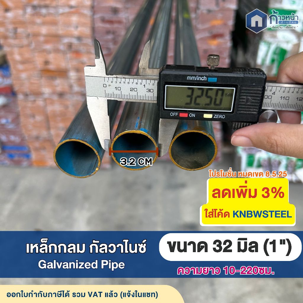 GI เหล็กกลมกัลวาไนซ์ 1” หนา1.2mm และ1.5mm เหล็กทำโครง งานDIY ไม่เป็นสนิม ตัดแบ่งยาวสุด 220cm