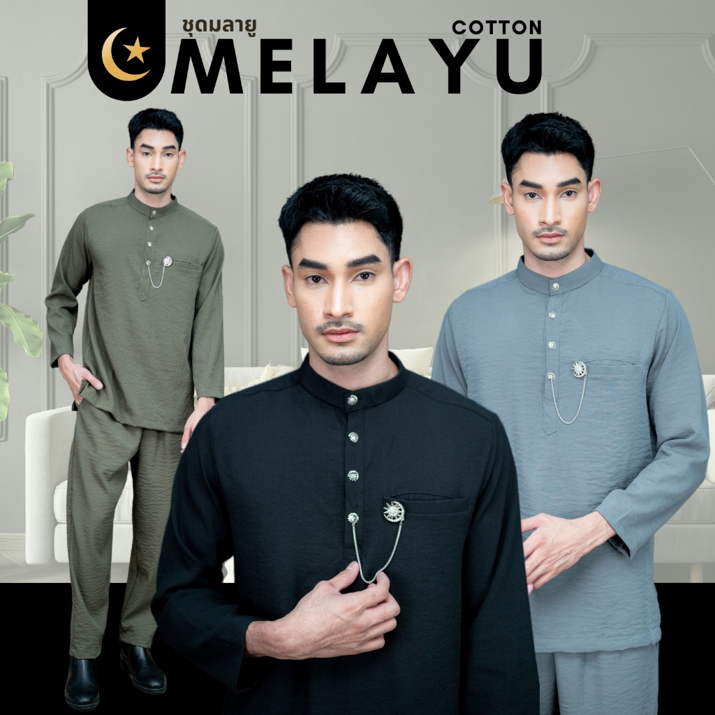 ชุดมลายูชายแขนยาว  ผ้าลินิน ใส่ไปละหมาดหรือใส่ออกงานทางการได้ ผ้านำเข้าเกรดพรีเมี่ยม AE68วาริสมุสลิม