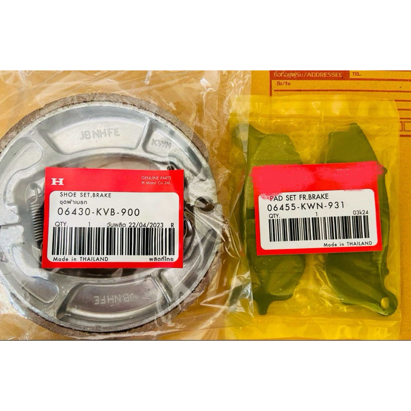 ผ้าเบรคหน้า+หลัง Honda PCX125 (ตัวเก่า) / PCX150 (ปี12-17) ดิสเบรคหน้า+ดรัมเบรคหลัง