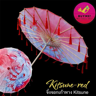 ร่มจีนโบราณ/ร่มผ้าไหม80cm(มีบริการส่งด่วน)BUYME! We-Sell-All…