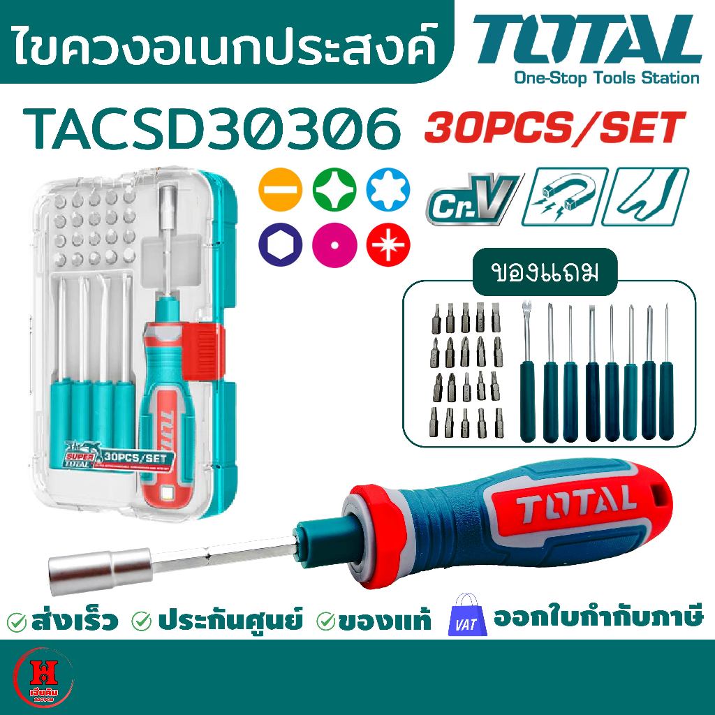 Total ไขควงอเนกประสงค์พร้อมดอกไขควง 30 ชิ้น No.TACSD30306