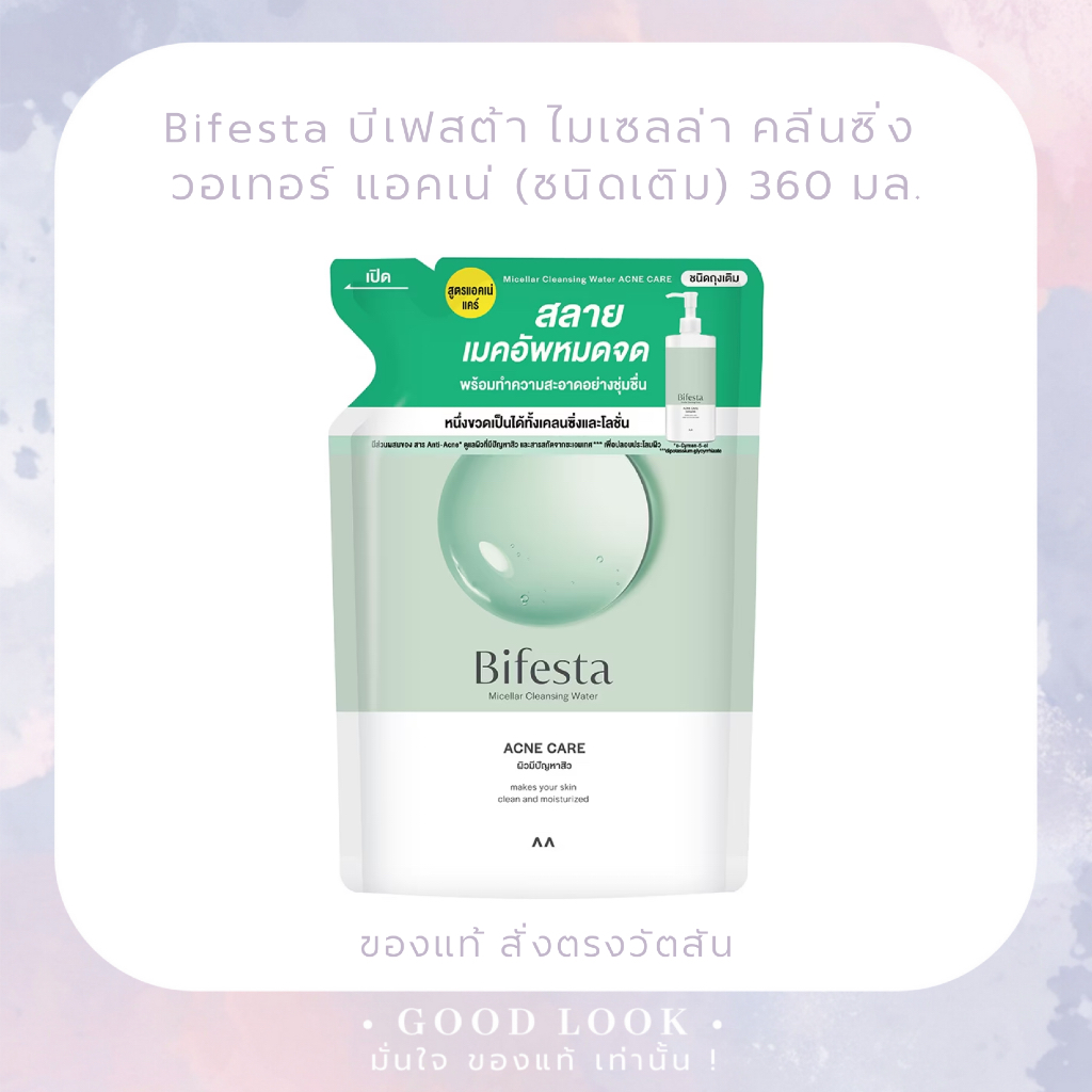 Exp.28-29 | BIFESTA Bifesta บีเฟสต้า ไมเซลล่า คลีนซิ่ง วอเทอร์ แอคเน่ (ชนิดเติม) 360 มล.
