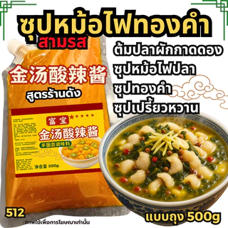 ซุบหมูสูตร2 ซุบกระดูกหมูชามแดง หมาล่าเซียงกัว หมาล่าทั่ง ซุปกระดูก-浓香猪骨高汤 ซุปน้ำดำน้ำ[New109]