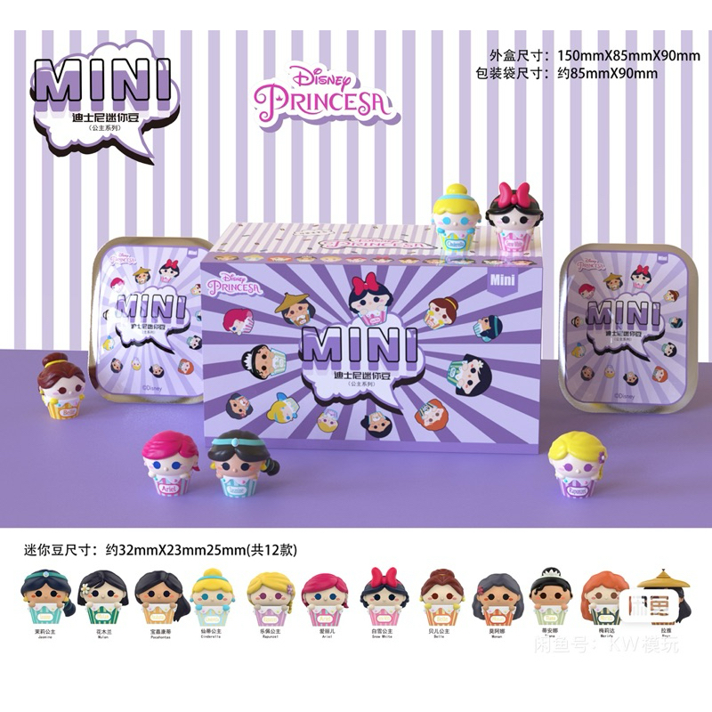[จุ่ม] กล่องสุ่ม disney princess,Micky bean ฟิกเกอร์จิ๋ว เจ้าหญิงดิสนีย์ มิกกี้ กล่องสุ่ม bean by MGL ยกบ็อกกด 12 สุ่ม