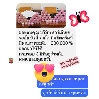 RNKครีมชุดเข้มข้นหน้าใส2กระปุกก่อนนอน