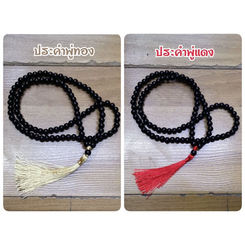 สร้อยประคำ ขนาด 8 และ 10 มิล  พร้อมส่งจากไทย แม่ค้าสต๊อกเอง