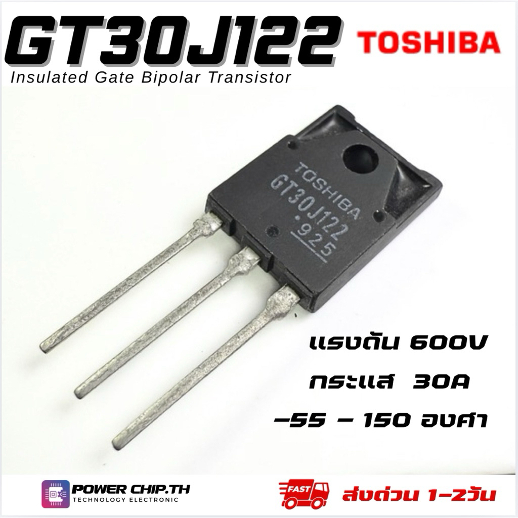 GT30J122 30J122 IGBT ชิปคริสตัลใหญ่ สินค้าพร้อมส่งในไทย