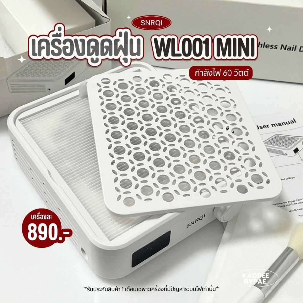 พร้อมส่ง SNRQI WL001 Mini เครื่องดูดฝุ่นเล็บ กำลังไฟ 60W