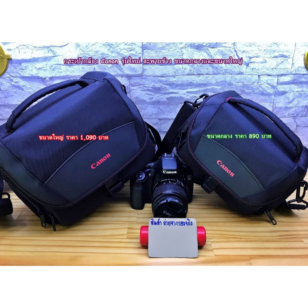 กระเป๋ากล้อง Canon สะพายข้าง EOS M M3 M5 M6 M6II M50 M50II M100 M200 R RP R5 R6 R7 R10 R100 77D 200D