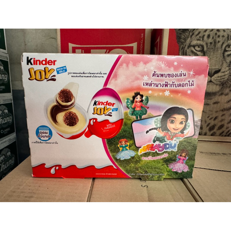 ถูกสุดๆ คินเดอร์จอย ไข่ช๊อคโกแลต kinder joy สำหรับเด็กผู้หญิง 1 กล่อง =24 ชิ้น