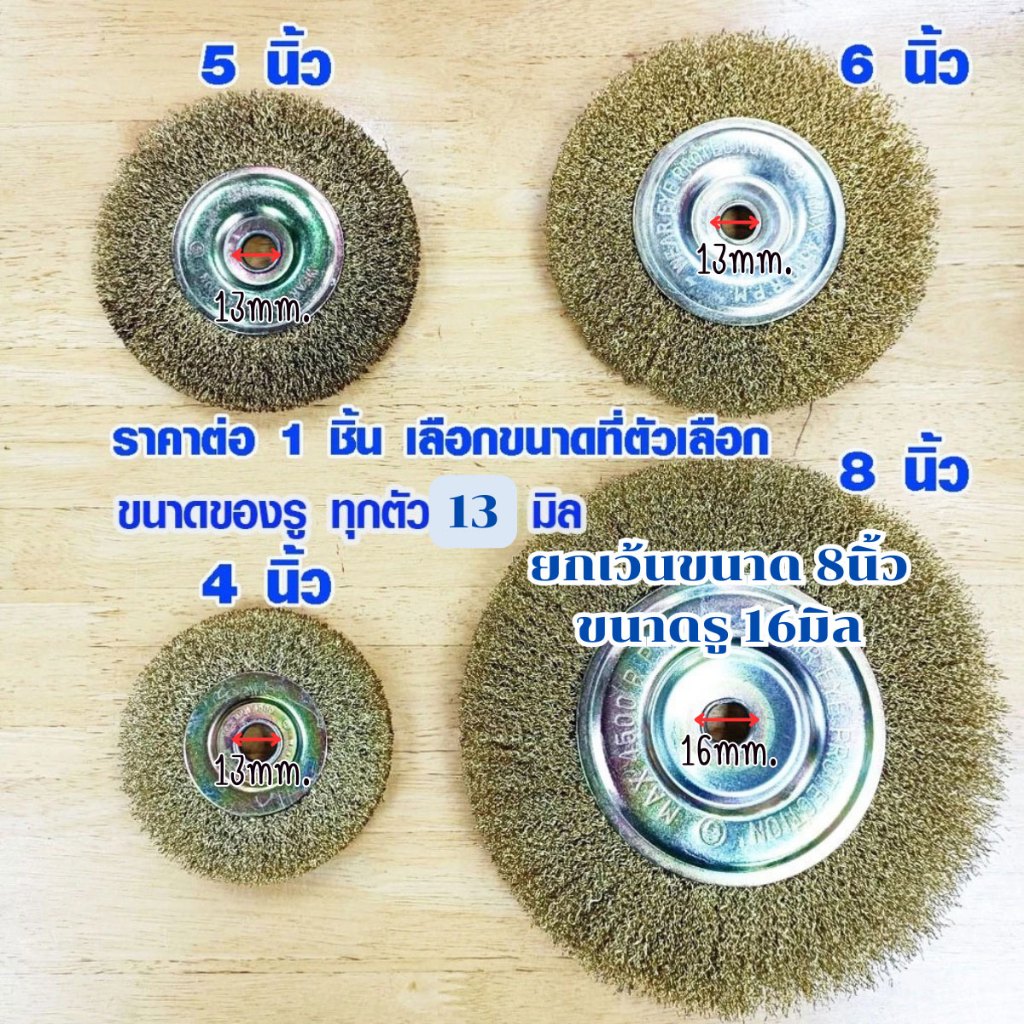 แปรงลวด แปรงลวดกลม ขนาด 3-8นิ้ว ใช้ขัดเหล็ก ขัดโลหะ ขัดสนิม ขัดสี ขัดพื้นผิวงานที่ขัดยาก ยี่ห้อ EAGLE&GLOBE META