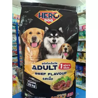 อาหารสุนัข HERO DOG ขนาด 20กก