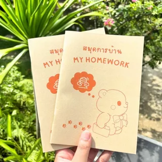 สมุดจดการบ้าน A5 สมุดการบ้าน สมุดบันทึกการบ้านนักเรียน บันทึกการบ้าน จดการเรียน จดการบ้านน่ารัก
