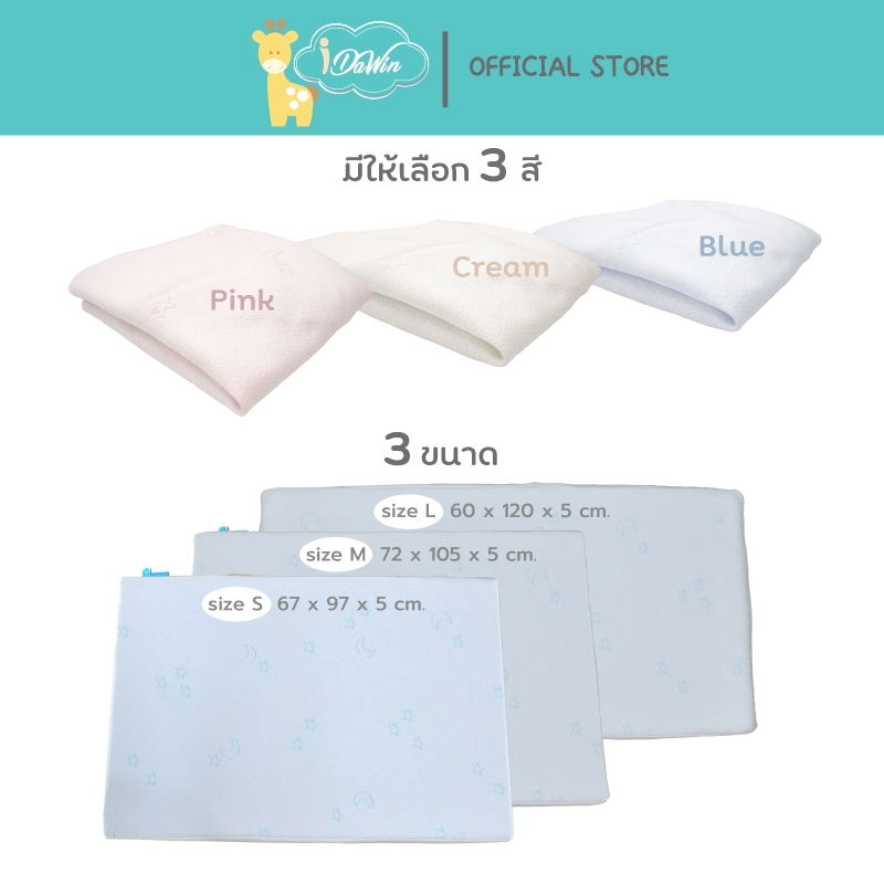 Idawin ปลอกเบาะแบบรัดมุม ปลอกที่นอนแบบรัดมุม ผ้าปูผ้าใยไผ่แบบรัดมุม