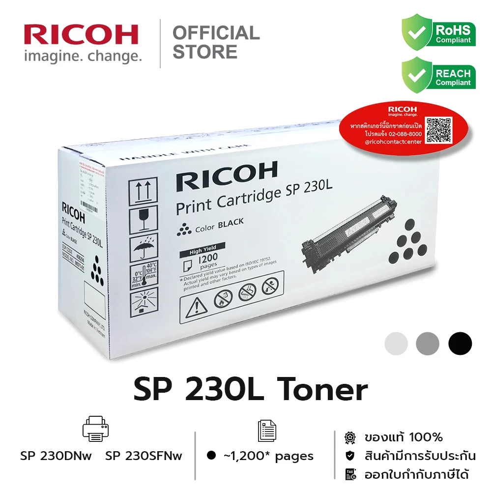 RICOH SP230L/H Toner ของแท้ | ตลับหมึกแท้ Ricoh สำหรับ SP230DNw / SP230SFNw | Laser Printer Toner