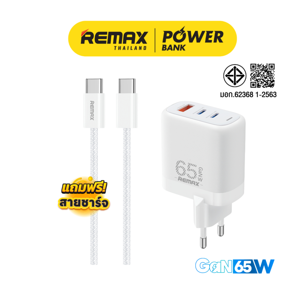 Remax USB Charger รุ่น U60-ACC65W หัวชาร์จเร็ว 65W 3 พอร์ต พร้อมสาย Type-C to Type-C มีประกันศูนย์ไทย