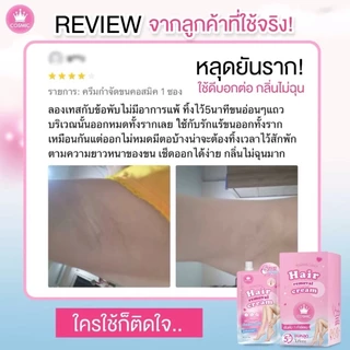 (ซอง) Cosmic Hair Removal Cream Plus คอสมิค ครีมกำจัดขน พลัส คอสมิค แฮร์ รีมูฟเวอร์ ครีม 30 กรัม