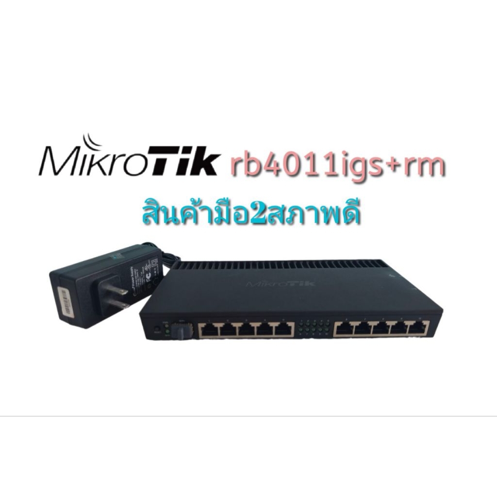 Mikrotik rb4011igs+rm สินค้ามือ2พร้อมขายึดแร็ค