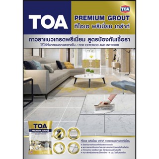 ยาแนวจระเข้ premium plus ยาแนว LOTเก่า เกิน1ปี และมีรุ่นTOA