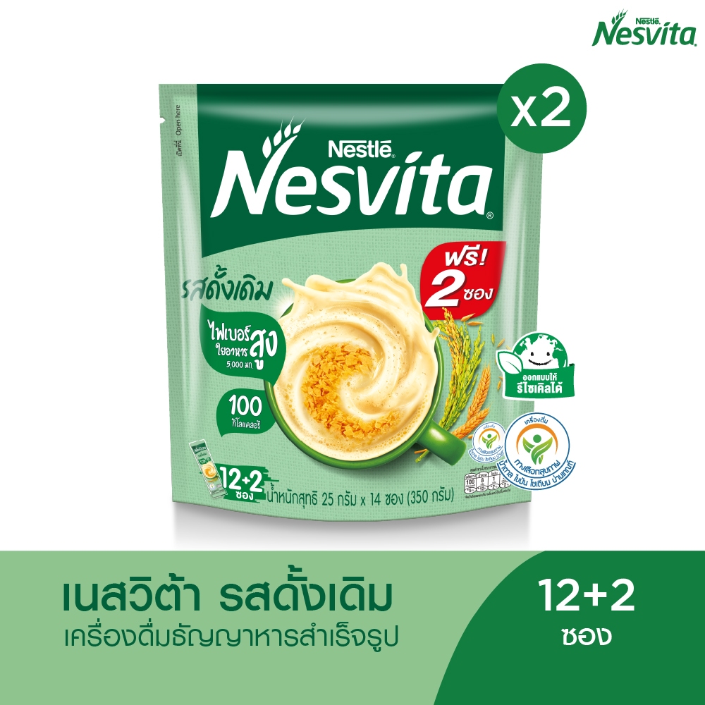 [เลือกรสได้] NESVITA เนสวิต้า เครื่องดื่มธัญญาหารสำเร็จรูป 12 ซอง (ขนาดปกติ 2 แพ็ค)