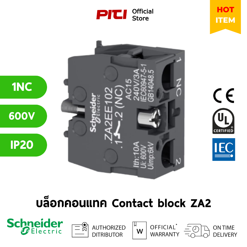 Schneider คอนแทคบล็อค ZA2EE102 Contact block 1NC XA2.