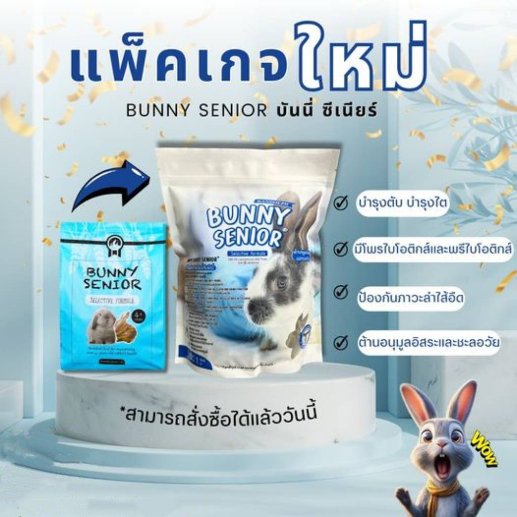 Randolph แรนดอล์ฟ อาหารเม็ดกระต่าย+สัตว์ฟันแทะ พัฒนาโดยสัตวแพทย์ รูปที่ 8