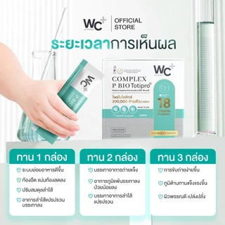 Complex P Bio (Totipro) พรี โพร โพสไบโอติกส์ 3 in 1