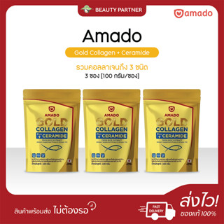 [Gold แบบซอง 100 กรัม] Amado Gold Collagen Ceramide อมาโด้ โ…
