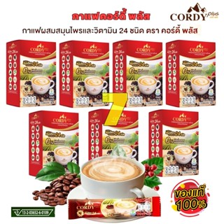 กาแฟคอร์ดี้พลัส Cordy Plus Coffee 7 กล่อง สมุนไพร และวิตามิน…