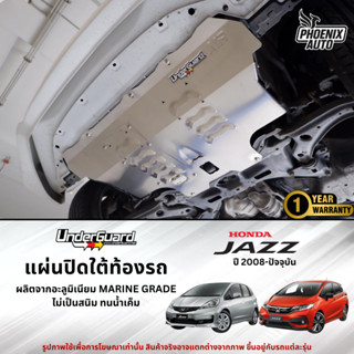 Underguard แผ่นปิดใต้ท้องรถ Honda Jazz GE/ GK ปี 2008-ปัจจุบ…