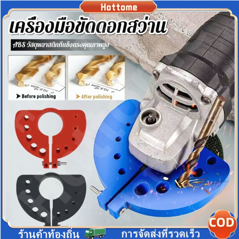 Hot เครื่องลับคมสว่าน เครื่องมือเจียรบิตที่มีประสิทธิภาพหนาทนทานแม่นยํา หน้าท้อง 3-12มม ดอกสว่านเครื่องมือลับคมก่อสร้าง