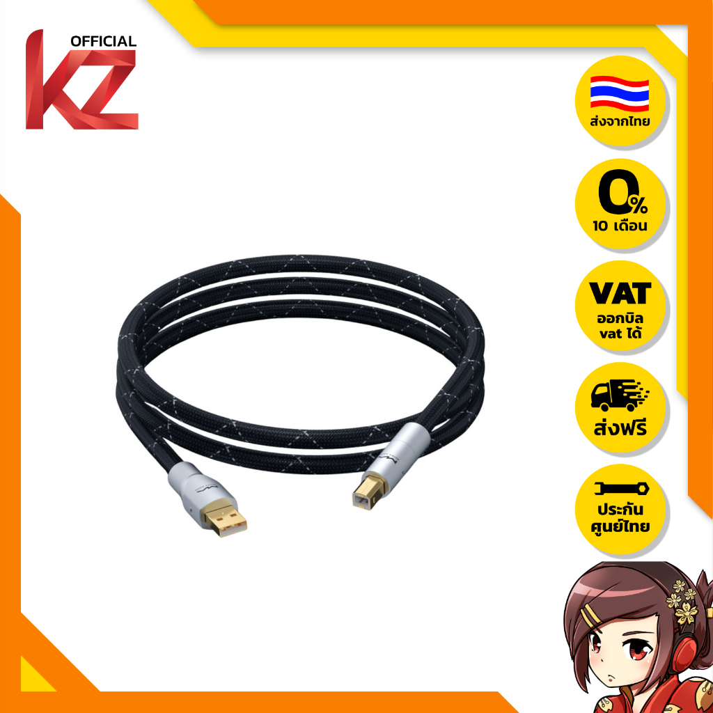 [PreOrder] [ประกันศูนย์ไทย] Matrix Audio สายสัญญาณเสียง USB สำหรับระบบเสียง HiFi ของแท้ ส่งจากไทย