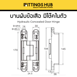 [1ชิ้น] บานพับข้อเสือ บานพับประตูติดซ่อน มีโช๊คไฮดรอริคในตัว - Fittingshub